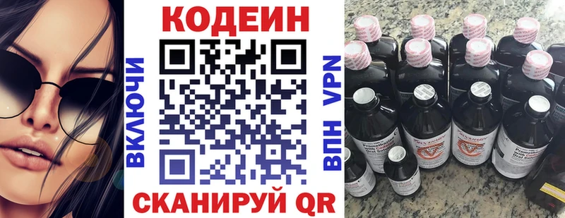 блэк спрут ТОР  Тетюши  Codein напиток Lean (лин) 
