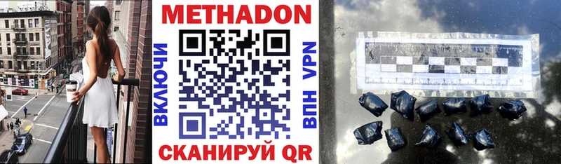 Метадон methadone  Тетюши 